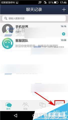 密语app怎么设置安全密码呢?1