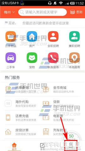 58同城怎么解绑原来的手机号?2