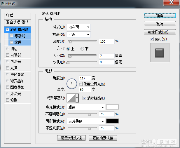 Photoshop制作可爱漂亮的立体3D贴纸艺术字教程10