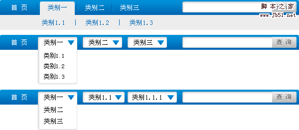 网站的导航系统与搜索系统的表现形式1