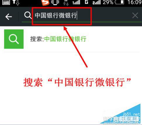 微信怎么设置银行卡余额变动提醒通知 微信设置银行卡余额变动提醒通知图文教程1