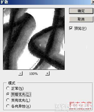 Photoshop制作浓厚的逼真水墨秋字37