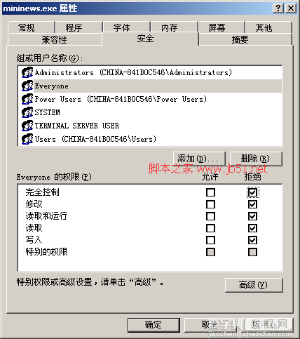 mininews.exe是什么进程(其经常在运行,占用CPU非常大)6