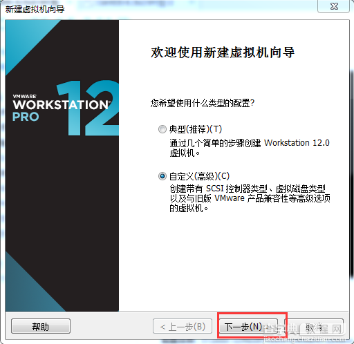 关于VMware12 下安装与配置CentOS 6.5 64位 的方法图文教程2