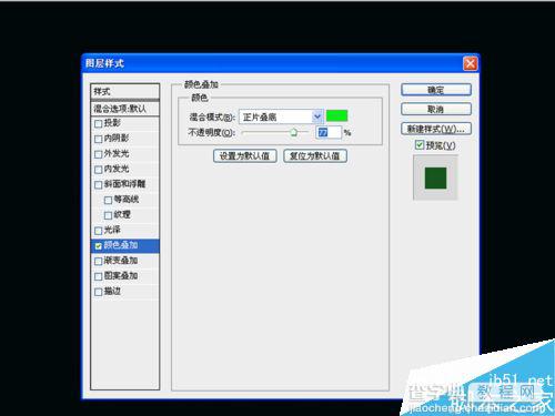 ps利用图层样式制作漂亮的金光字体5