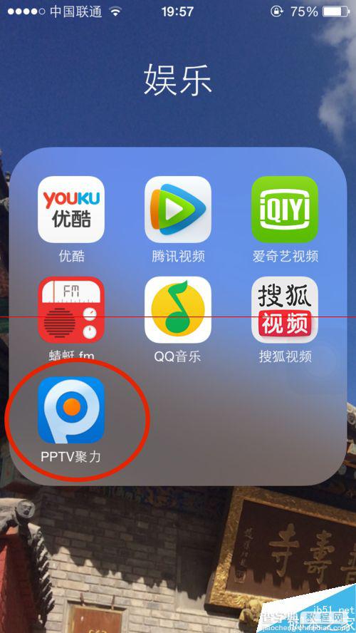 手机pptv切换视频和音频的教程1