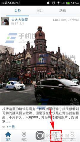 天天无限怎么参加晒照活动2