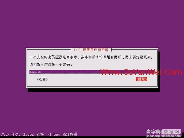 Ubuntu Server 13.10 安装配置图解教程13