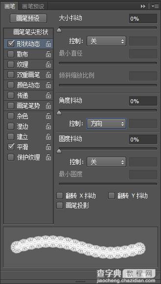 Photoshop制作漂亮的银色蕾丝花纹字33