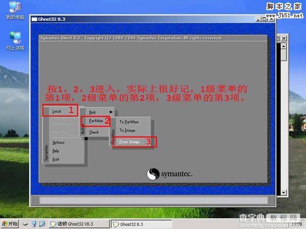 硬盘PE启动安装GHOSTXP系统教程6