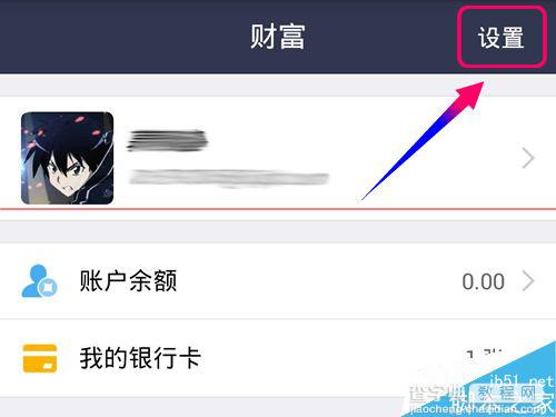 怎么把支付宝密码修改成长密码？5