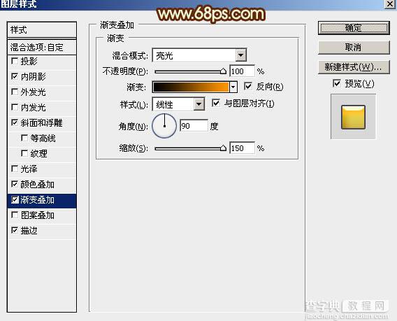 Photoshop制作超酷的中秋火焰描边字30