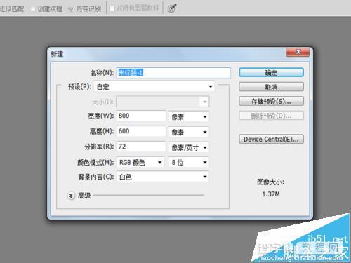 ps cs5怎么制作涡旋特效文字?2