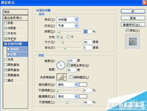 ps制作夏季冰爽透彻艺术字体5