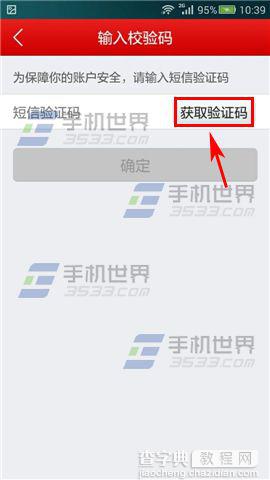 顺手付中支付密码怎么设置?4