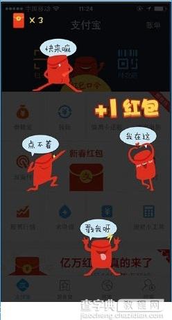 支付宝怎么抢不到红包啊？支付宝打地鼠怎么玩？2