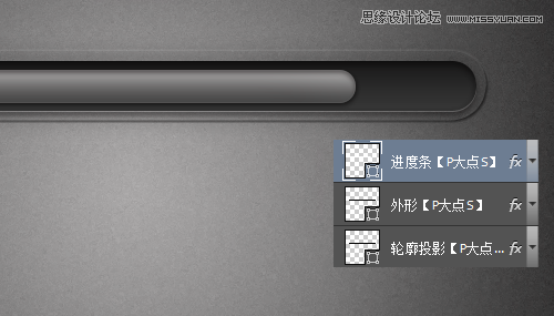 Photoshop设计金属质感网页进度条教程23