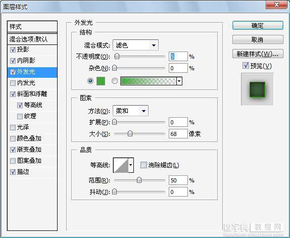 Photoshop 绿色水晶字制作方法5