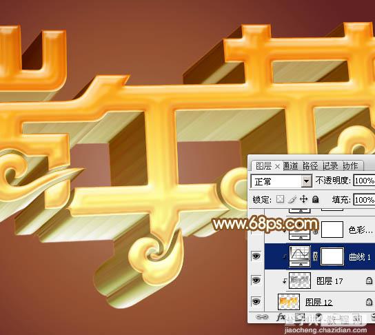 Photoshop利用等比例缩放及移动变形制作非常华丽的金色端午节立体字24
