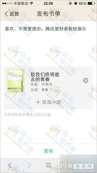 手机QQ浏览器晒书单集赞赢好礼活动 集20赞得10Q币 总计10000份3