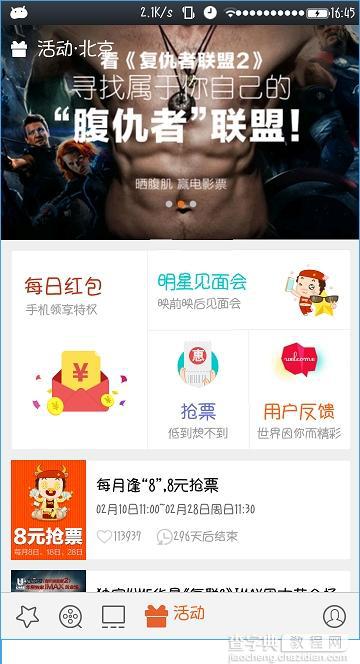 格瓦拉电影买电影票便宜吗？格瓦拉电影票如何兑换？1