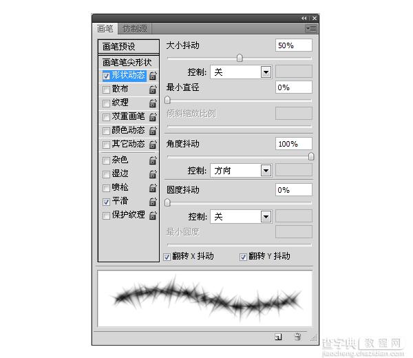 Photoshop打造炫丽紫色字体效果24