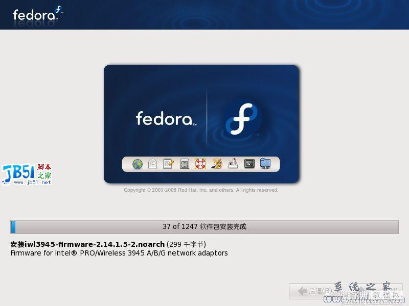 Fedora 9.0 系统安装教程详细图解17