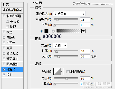 Photoshop设计金属质感网页进度条教程14