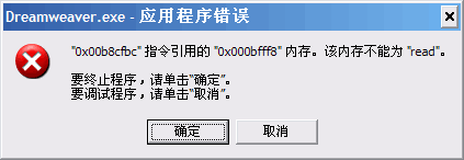 google输入法和dreamweaver冲突了总是出错自动关闭郁闷1