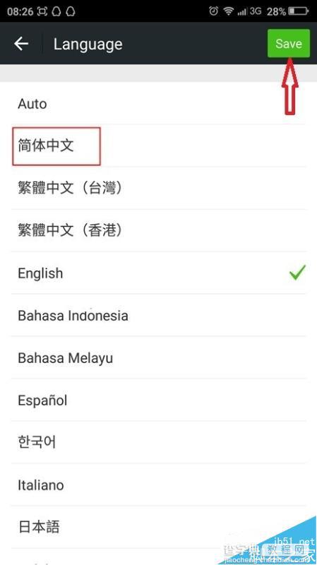 升级iOS9正式版后微信英文怎么修改中文?6