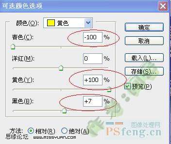 Photoshop调色：古典颓废特效5