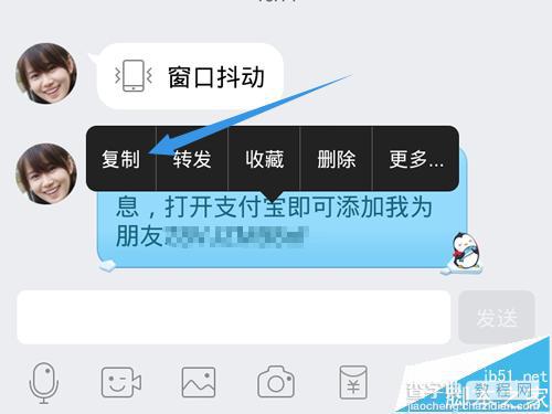 支付宝吱口令怎么创建?支付宝