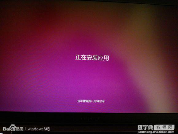 win 8.1 preview ISO镜像安装方法简易教程13