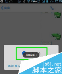 懒人听书上的书籍如何分享给别人 懒人听书软件社交功能使用教程4