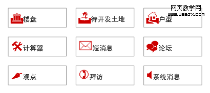 网站策划 网站要素:内容、功能、表现4