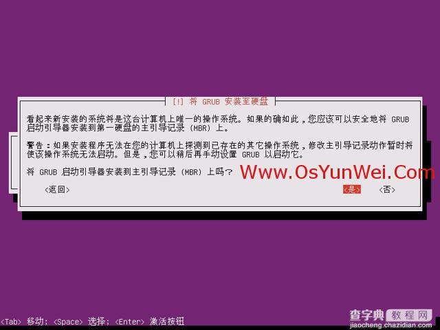 Ubuntu Server 13.10 安装配置图解教程46