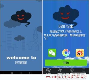 吹雾霾是什么? 有哪些功能?穹顶之下app功能图文介绍1