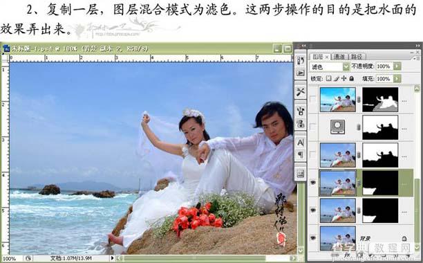 外景婚纱Photoshop照片处理实例教程4