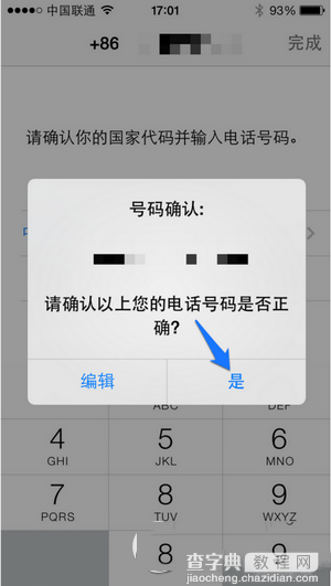 whatsapp怎么注册 whatsapp注册教程3