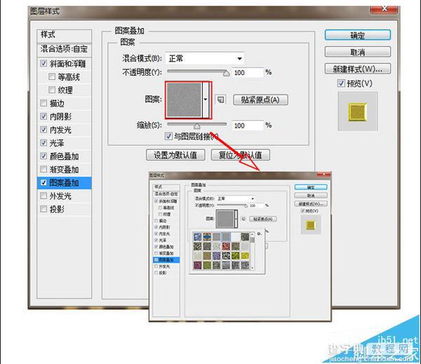 PS制作油腻文字效果教程13