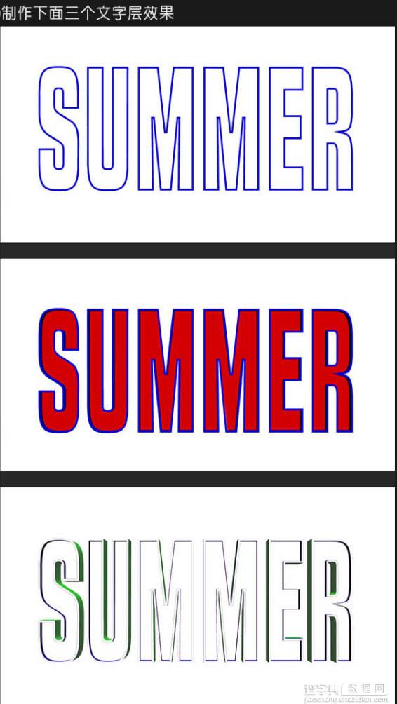 Photoshop打造出休闲清爽的夏日海滩立体字9