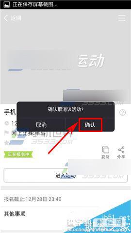 多锐运动app怎么解散活动?6