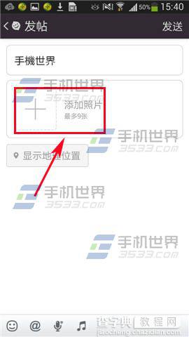 来往如何添加水印?水印添加方法3
