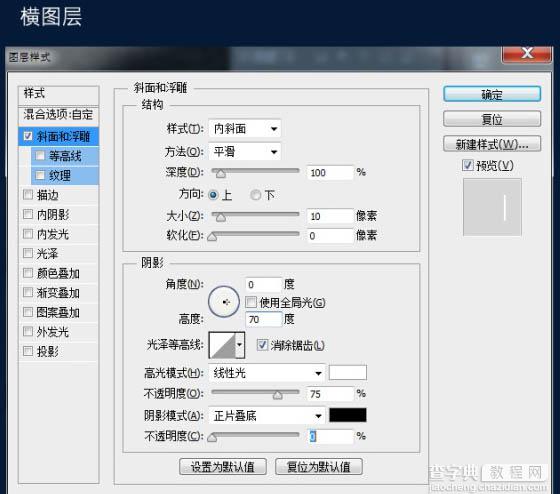 PS利用图层样式制作漂亮的紫色霓虹字7