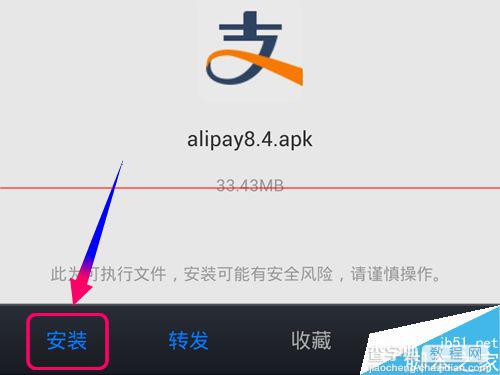 怎么把支付宝密码修改成长密码？3
