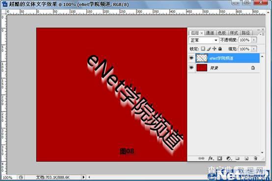 Photoshop CS3教程:制作立体特效文字9
