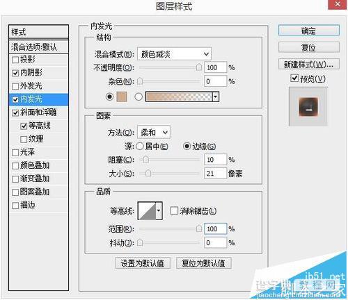 ps怎么制作巧克力饼干字体?28