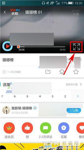 手机优酷U+模式在哪里开启?如何开启?4