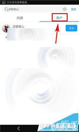 爆炸投数据投票软件怎么添加好友?3