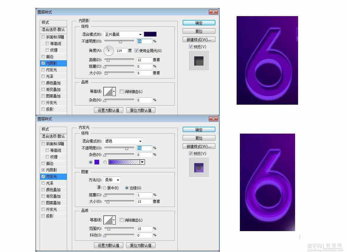 PS快速制作漂亮的618霓虹灯文字效果4